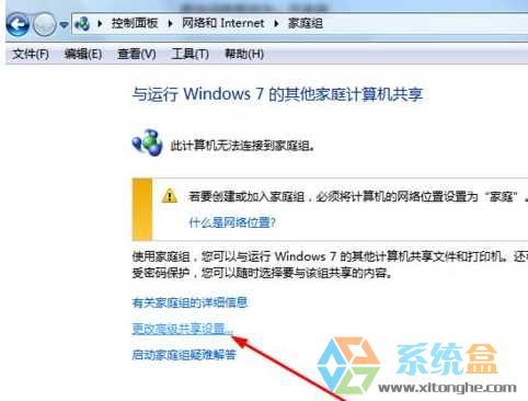 win7共享打印机需要密码(7)