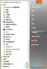 电脑公司win7系统windows update怎么关闭