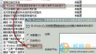雨林木风win7搜索记录怎么删除