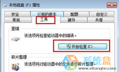 win7系统的E盘如何打开(2)