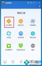系统之家win7系统如何卸载金山安全助手
