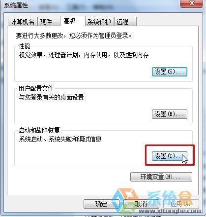 Win7系统开机显示windows启动管理器怎么取消？(3)