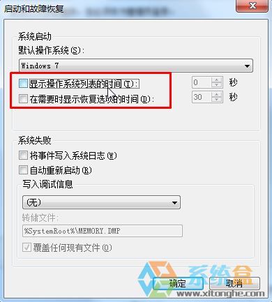 Win7系统开机显示windows启动管理器怎么取消？(4)