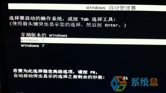 Win7系统开机显示windows启动管理器怎么取消？