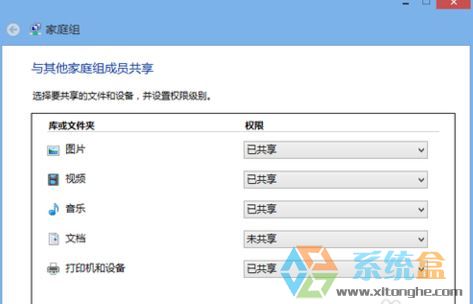 Win7系统媒体流怎么开启？win7媒体流无法启用的解决方法(5)