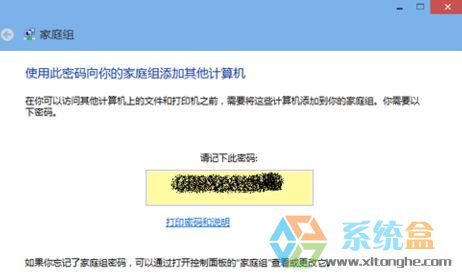 Win7系统媒体流怎么开启？win7媒体流无法启用的解决方法(6)