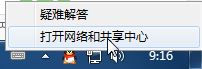 Win7系统媒体流怎么开启？win7媒体流无法启用的解决方法