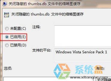 thumbs.db删除不掉(2)