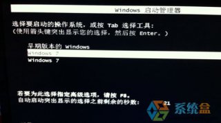 新萝卜家园Win7系统开机显示windows启动管理器的取消教程