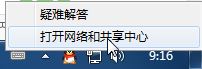 系统之家Win7系统媒体流无法启用的解决方法
