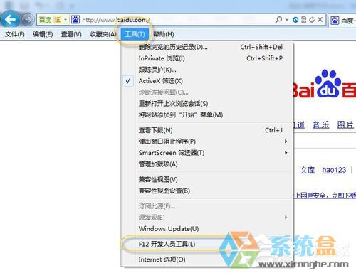浏览器的兼容模式怎么设置(2)