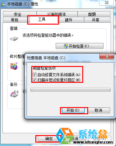 Win7系统老是蓝屏0x0000007a的解决方法(1)