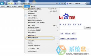 番茄花园Win7系统浏览器的兼容模式怎么设置
