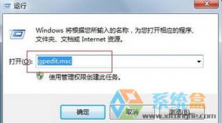深度技术Win7系统任务管理器打不开怎么办？
