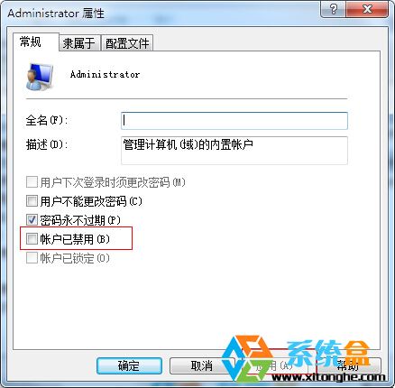 Win7注册dll没有权限怎么解决？(2)