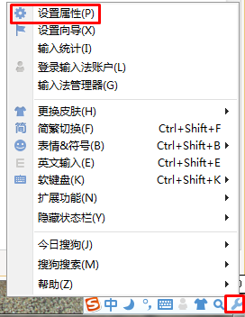 Win7系统搜狗输入法快捷短语如何设置？按下一个字母快速得到一句话！