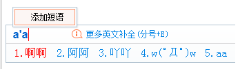 Win7系统搜狗输入法快捷短语如何设置？按下一个字母快速得到一句话！(6)