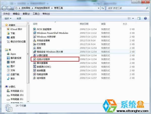 定时运行程序软件(1)