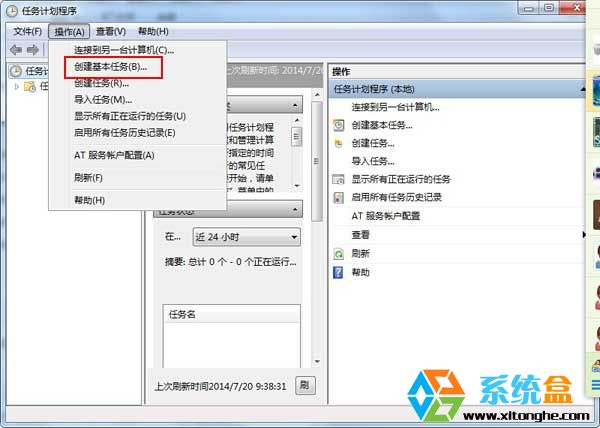 定时运行程序软件(2)