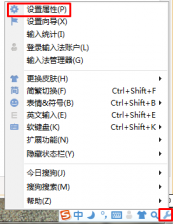 深度技术Win7系统搜狗输入法快捷短语怎么设置