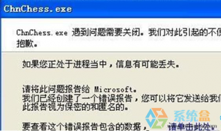 深度技术Win7电脑玩大型游戏退出卡弹出错误需要关闭怎么办