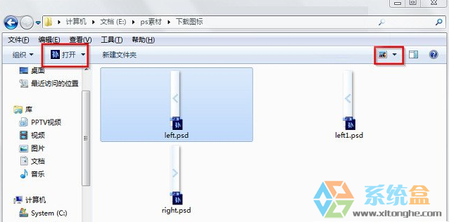 查看psd文件缩略图(3)