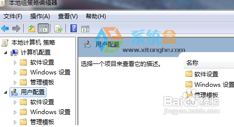 Win7旗舰版打开IE浏览器证书不受信错误怎么办？解决方法(2)