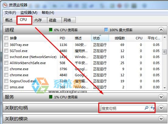 文件夹正在使用无法删除(1)