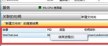 文件夹正在使用无法删除(2)