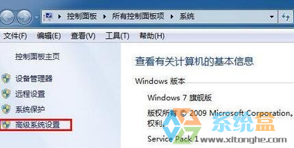 win7系统运行速度慢(1)