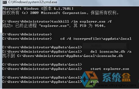 快速解决Win7系统桌面图标有白底显示不正常的方法(1)