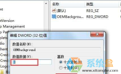 如何修改win7登陆界面的方法(3)