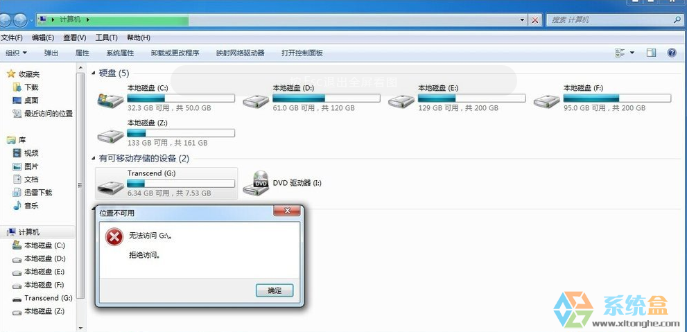 如何修改win7登陆界面的方法(4)