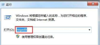 如何修改win7登陆界面的方法(1)