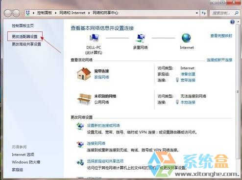 怎么设置宽带连接快捷方式(1)