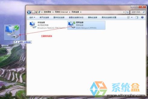 怎么设置宽带连接快捷方式(2)