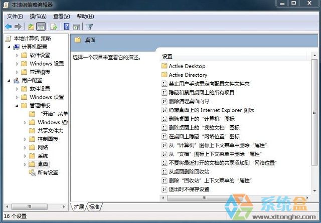 桌面IE图标删除不掉(1)