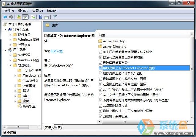 桌面IE图标删除不掉(2)