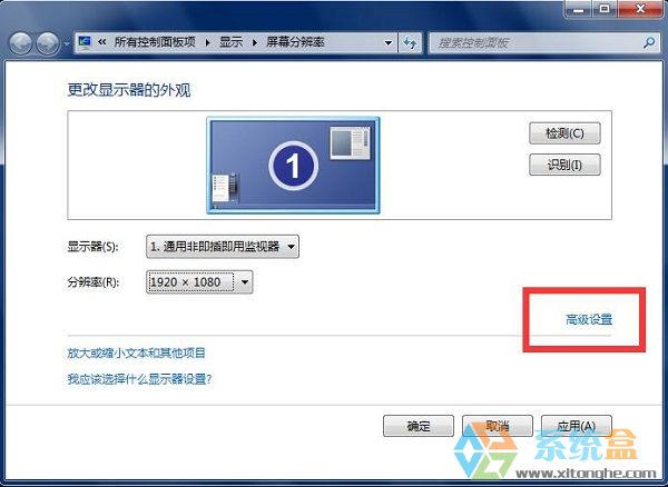 屏幕刷新率怎么调(1)