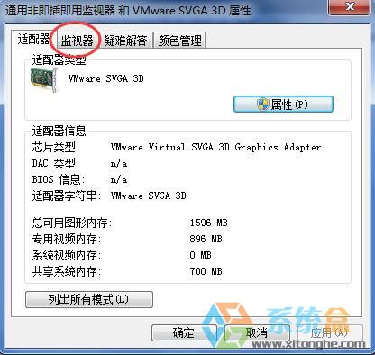 屏幕刷新率怎么调(2)