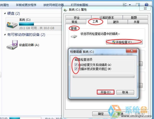 电脑开机自动检测硬盘(2)