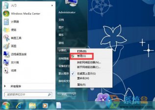 系统之家Win7系统开机提示你的密码已过期的解决方法