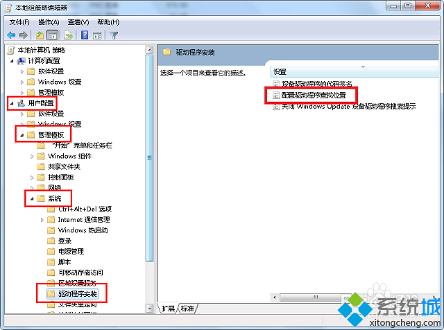 win7系统安装驱动时跳过windows update的方法(1)