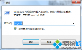 win7系统exe文件关联错误的修复方法