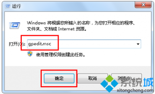番茄花园Win7安装驱动程序自动跳过windows update的技巧