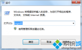 深度技术win7系统桌面图标缓存大小设置教程