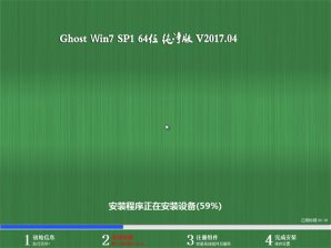 win7纯净版64位系统最新下载 v2017.09