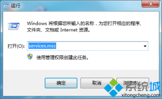 电脑公司win7纯净版qiyiservice.exe进程的关闭方法
