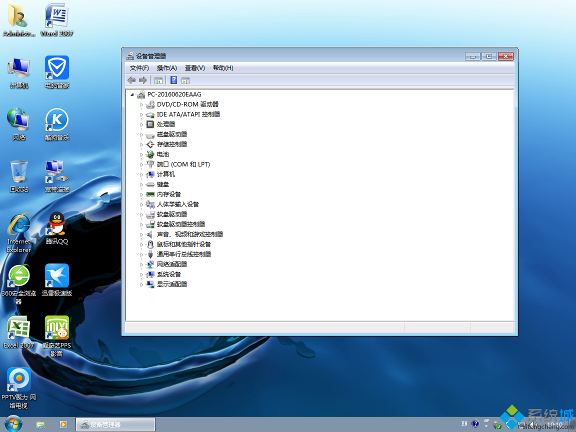 深度技术ghost win7 64位稳定纯净版(3)