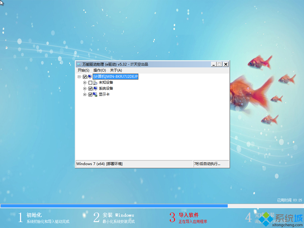 深度技术ghost win7 64位稳定纯净版(2)